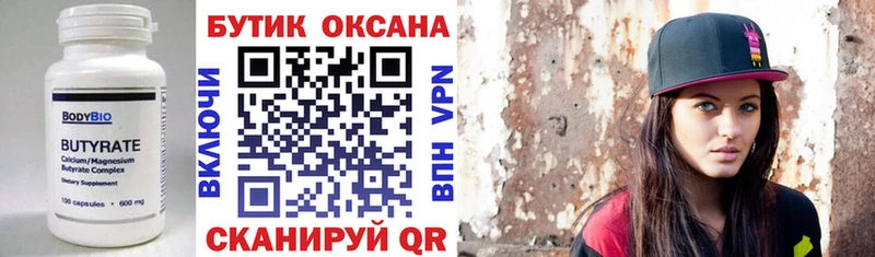 кракен как зайти цены наркотик Таруса БУТИРАТ вода