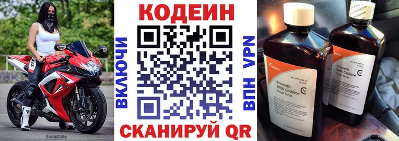 Кодеин Purple Drank  кракен   Таруса 